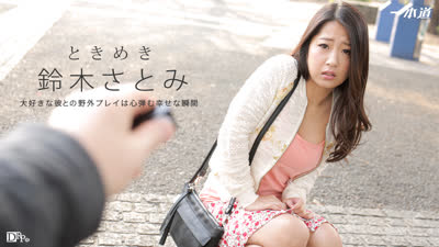 无码 060416_311 ときめき 鈴木さとみに飛びっこ装着